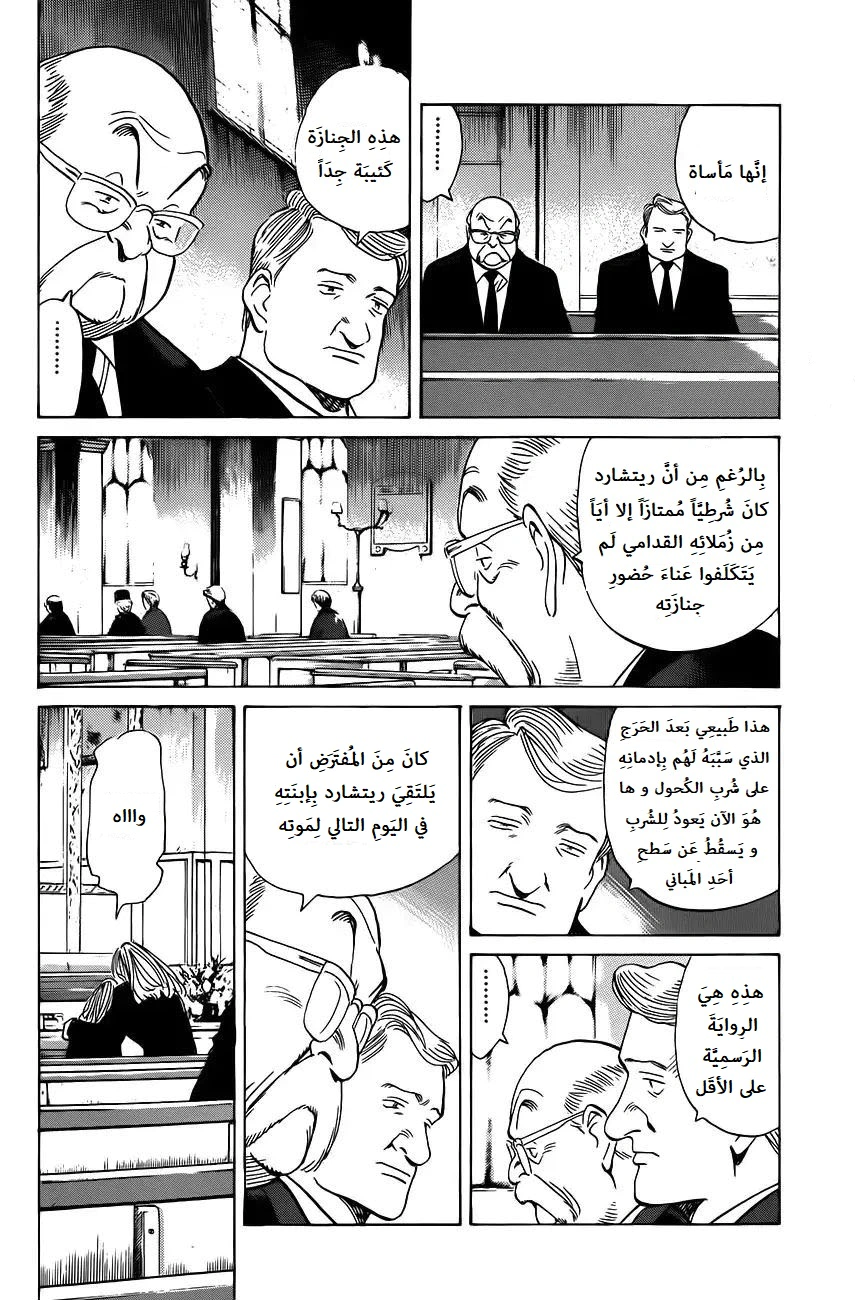 Read Monster AR Manga Online