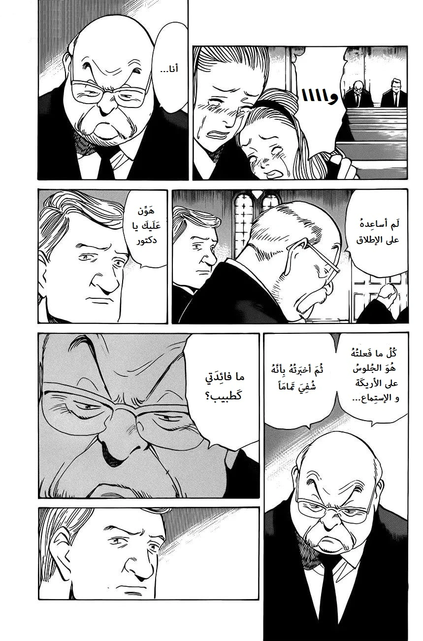Read Monster AR Manga Online