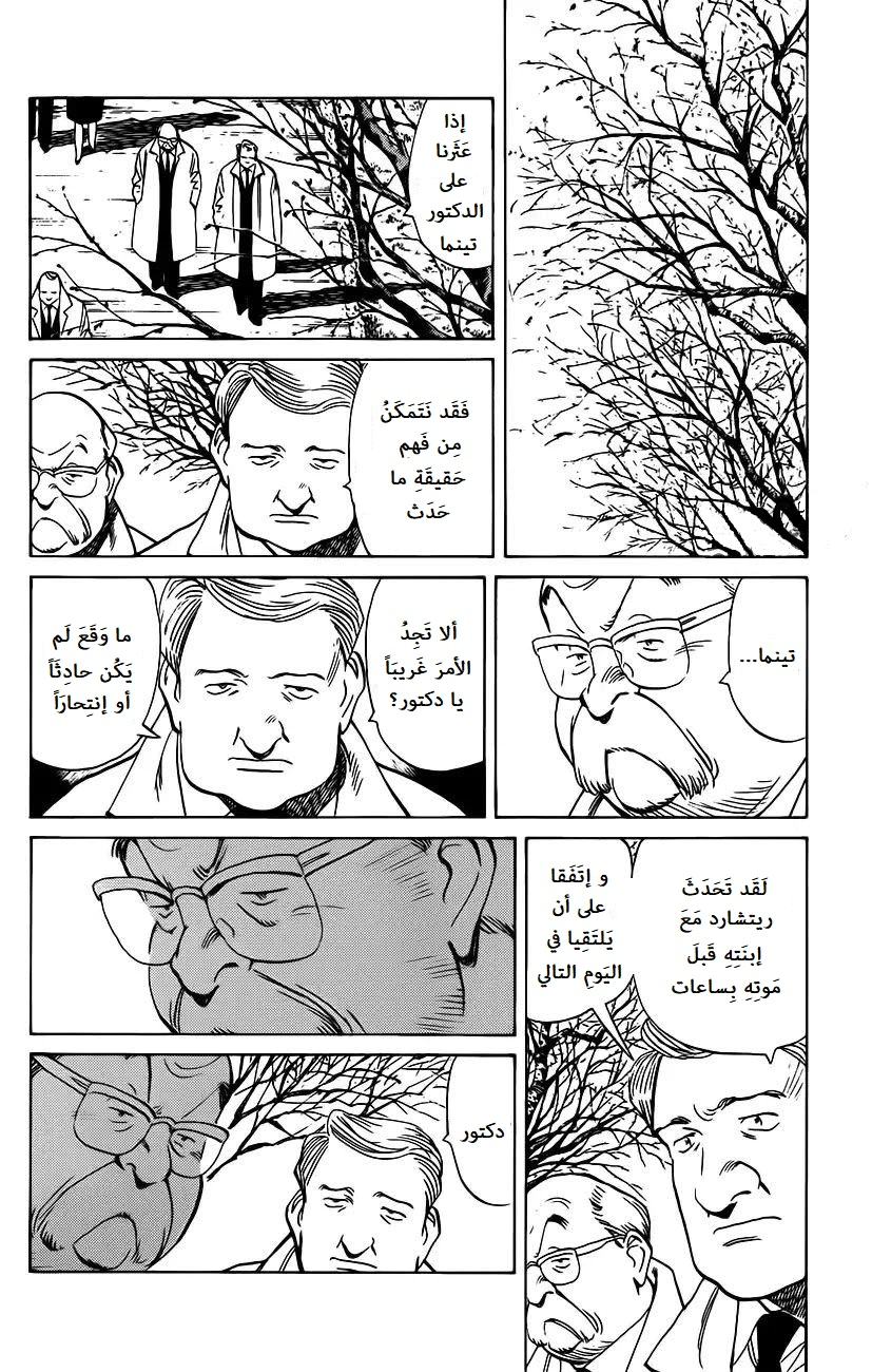 Read Monster AR Manga Online