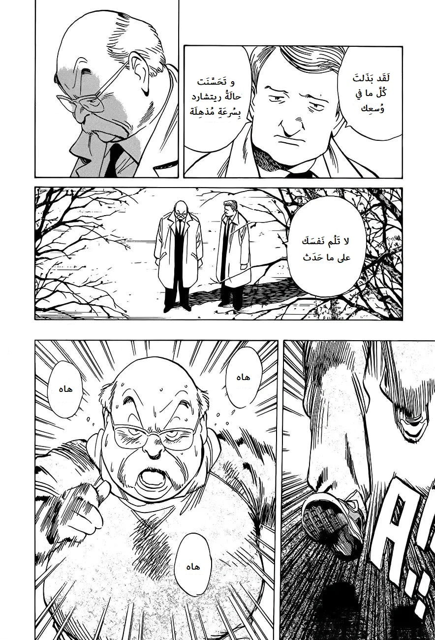Read Monster AR Manga Online