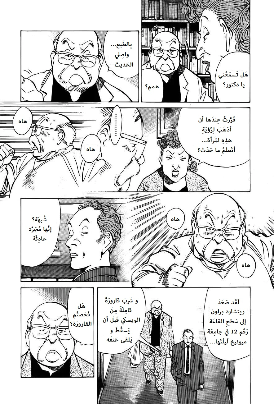 Read Monster AR Manga Online