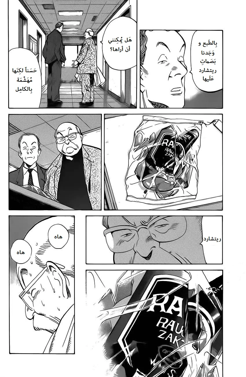 Read Monster AR Manga Online