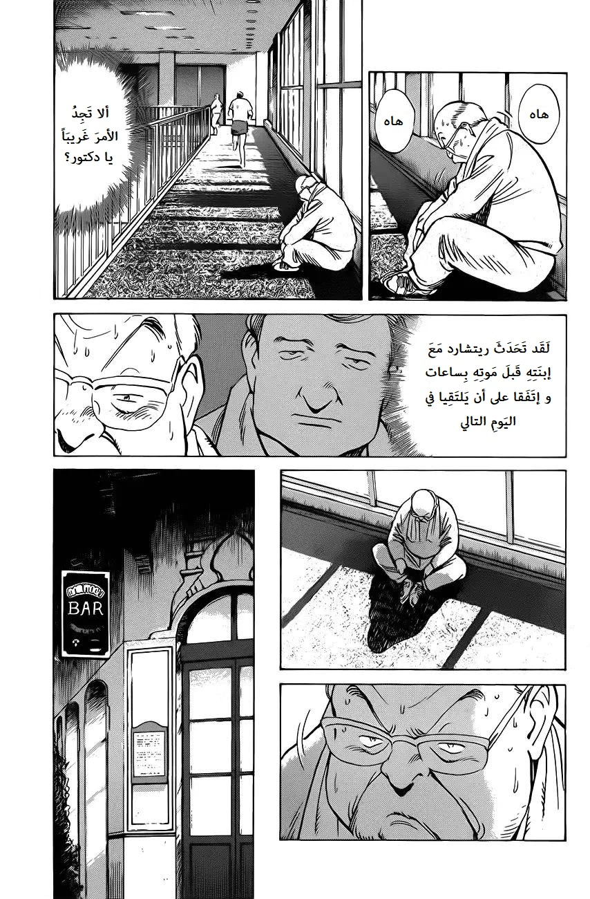 Read Monster AR Manga Online