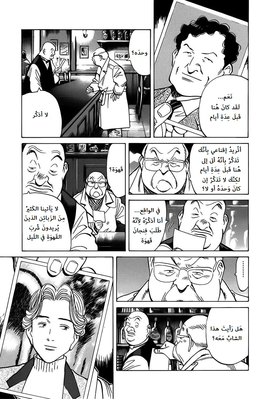 Read Monster AR Manga Online