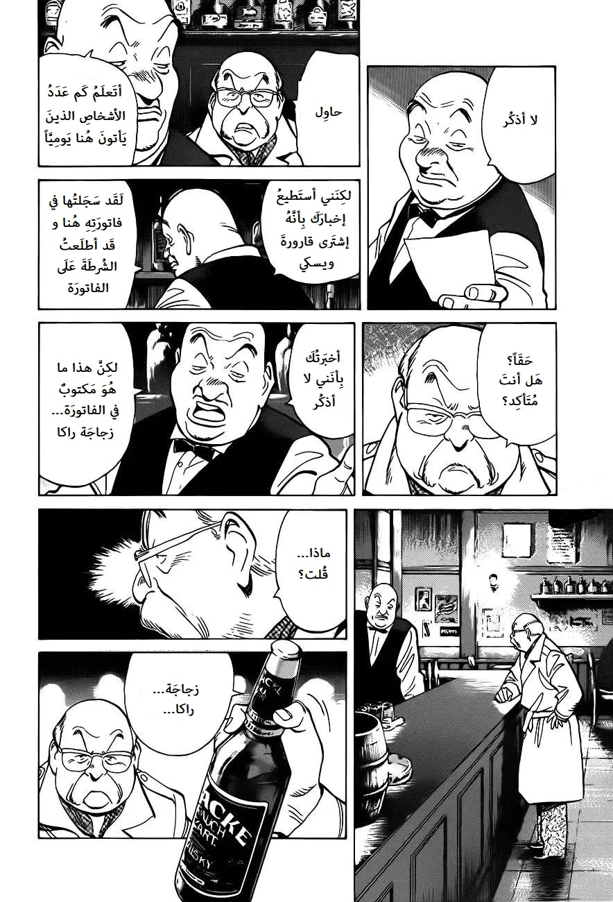 Read Monster AR Manga Online