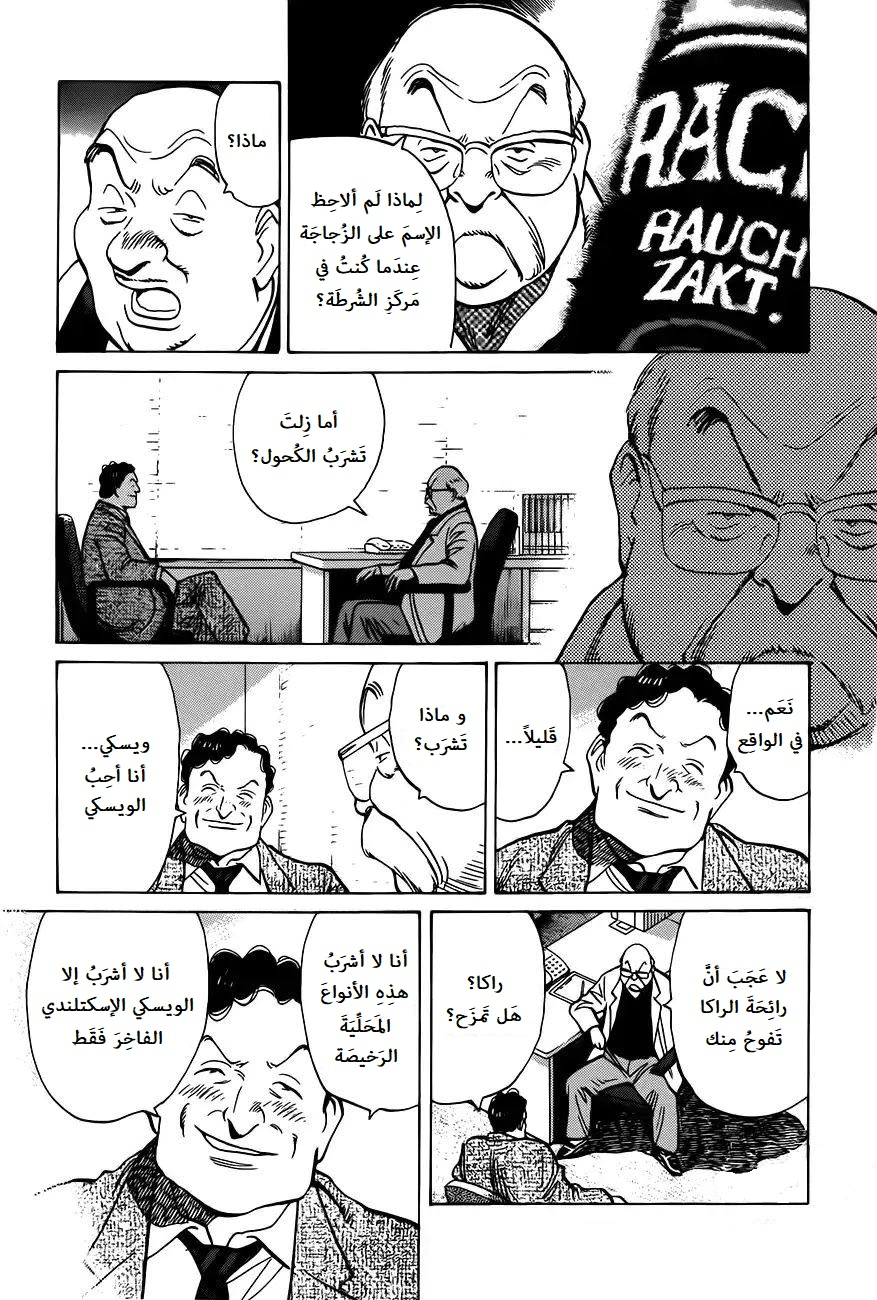Read Monster AR Manga Online