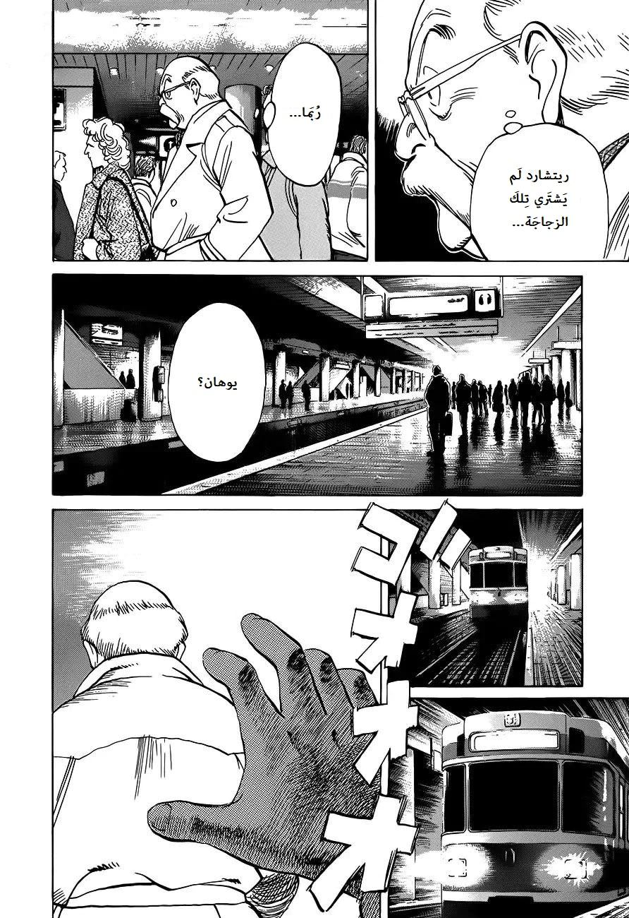 Read Monster AR Manga Online
