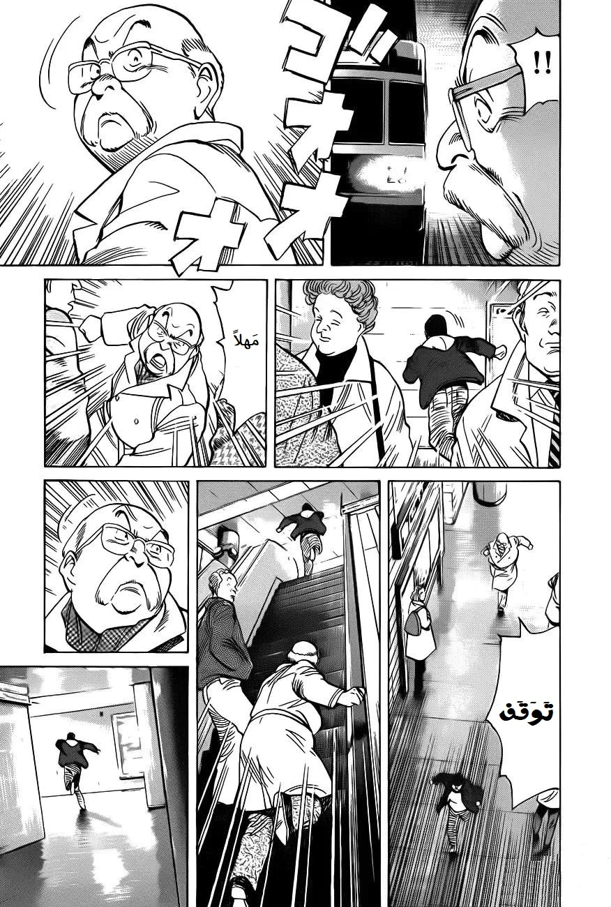 Read Monster AR Manga Online