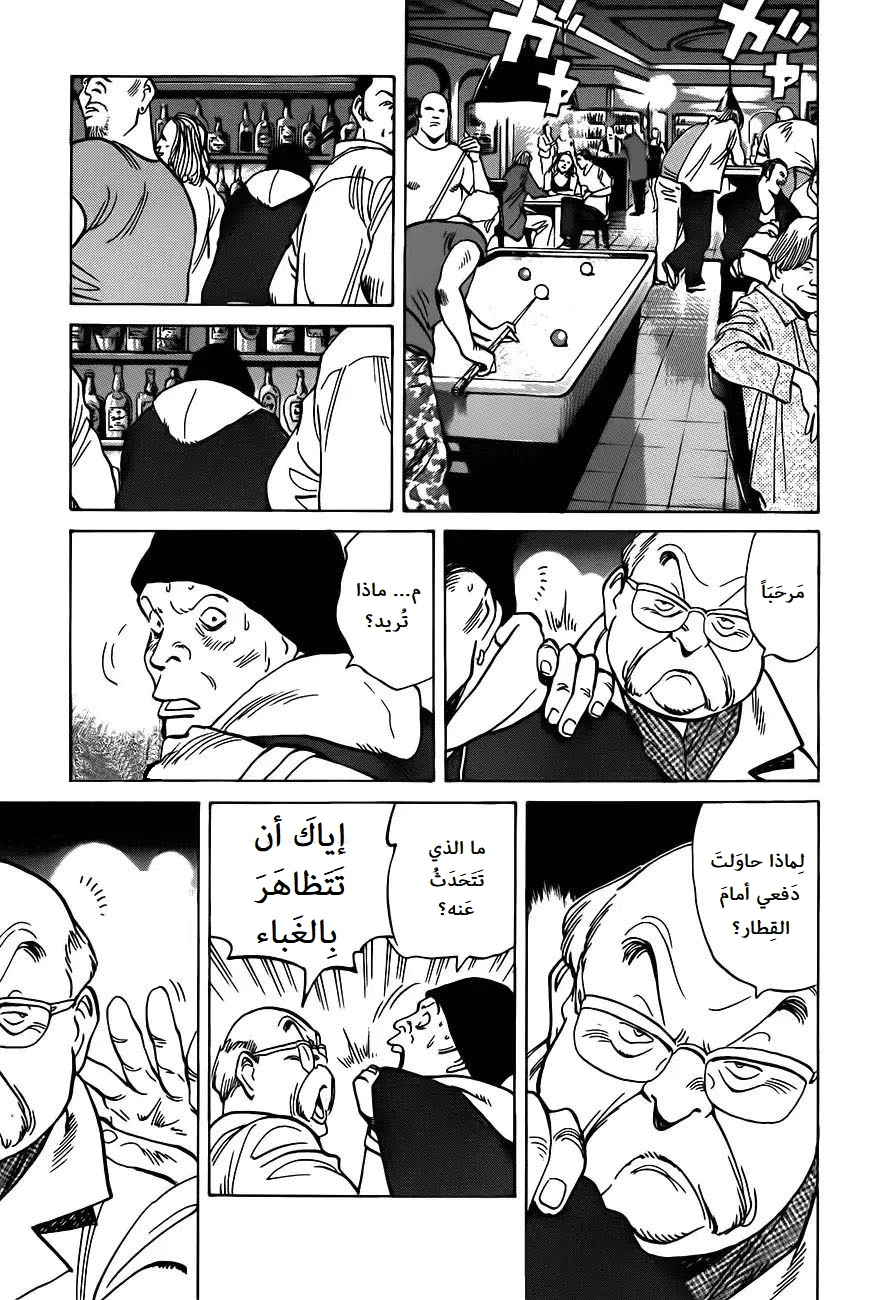 Read Monster AR Manga Online