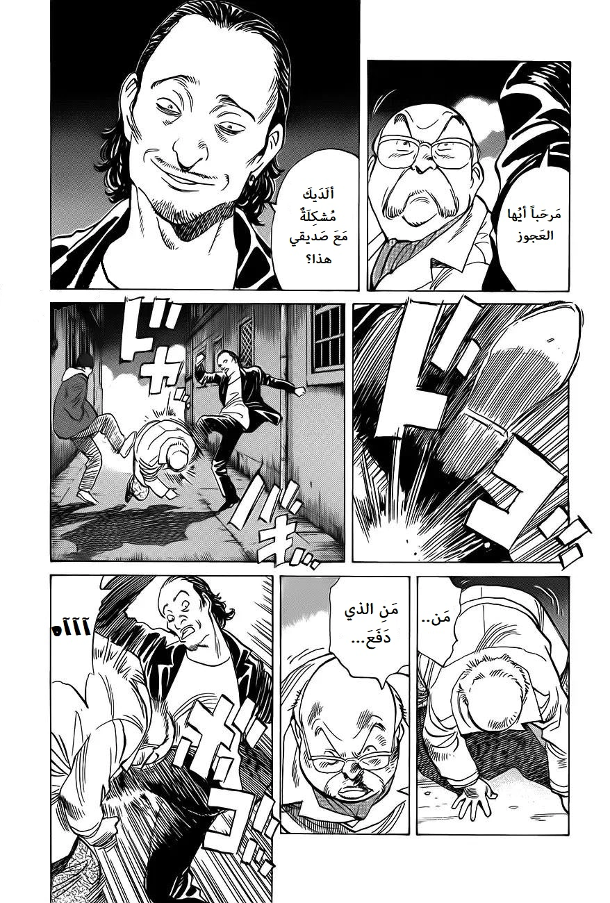 Read Monster AR Manga Online