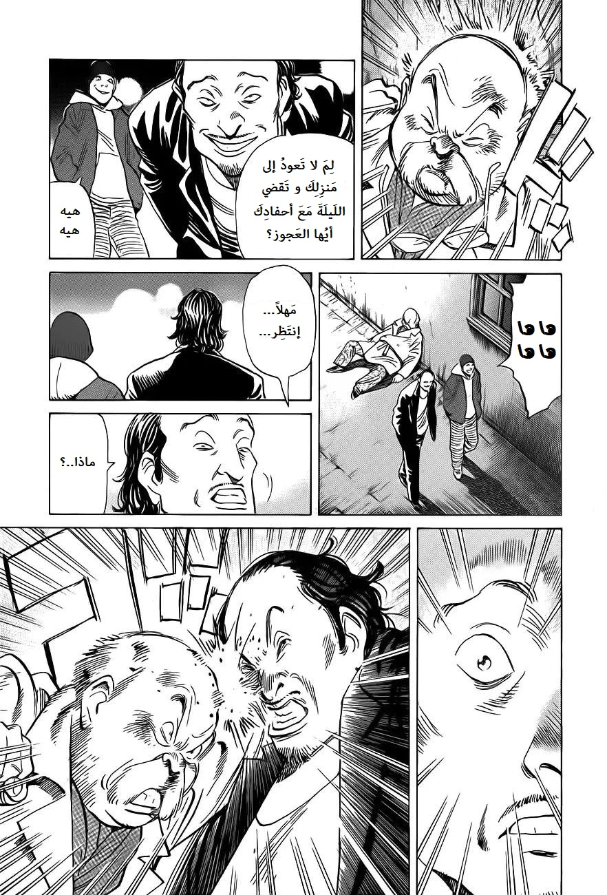 Read Monster AR Manga Online