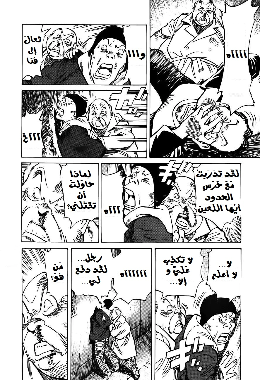 Read Monster AR Manga Online