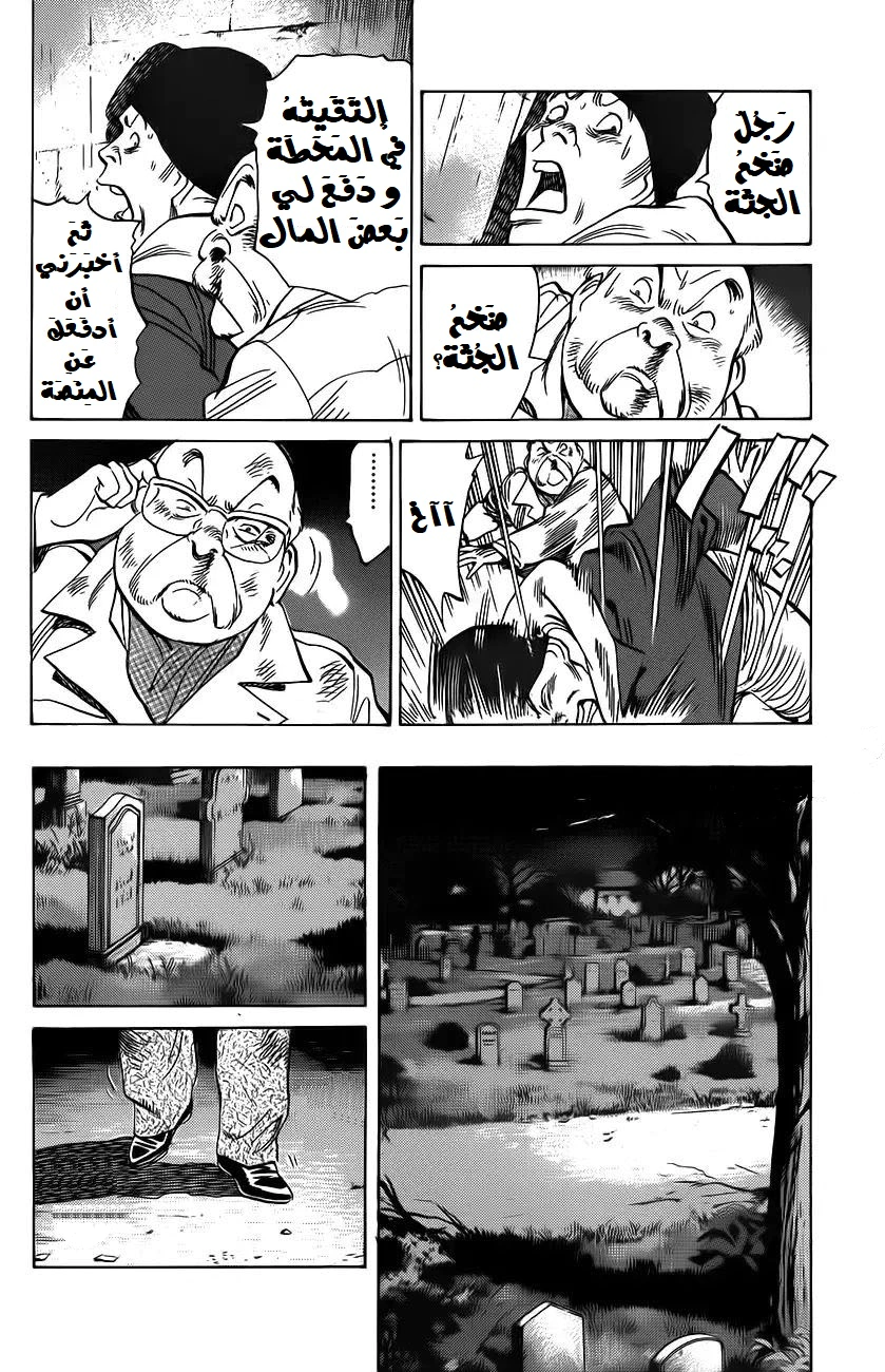 Read Monster AR Manga Online