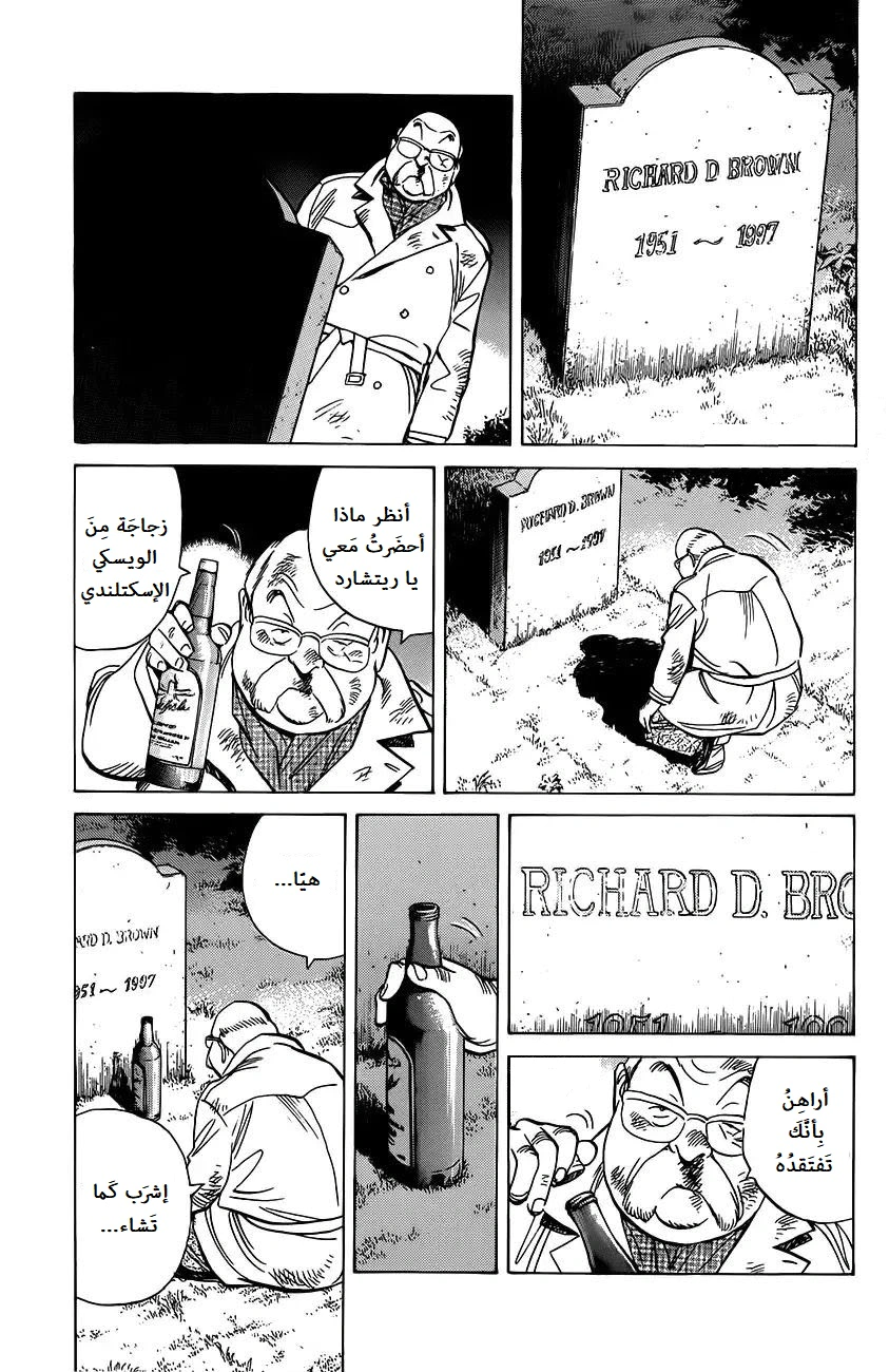 Read Monster AR Manga Online