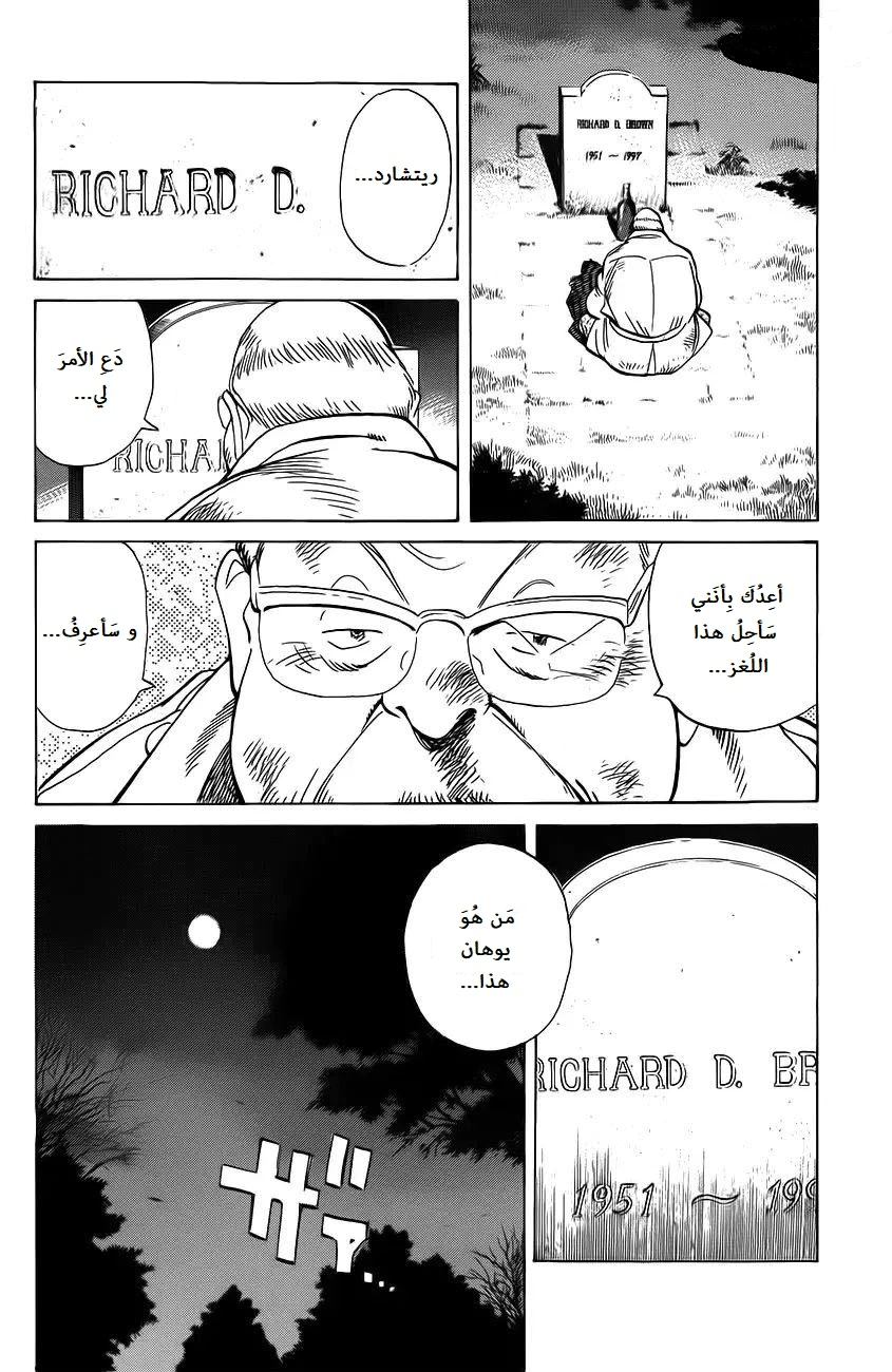 Read Monster AR Manga Online