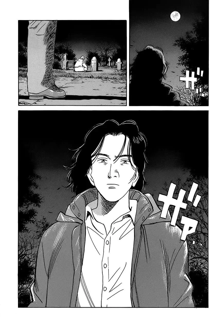 Read Monster AR Manga Online