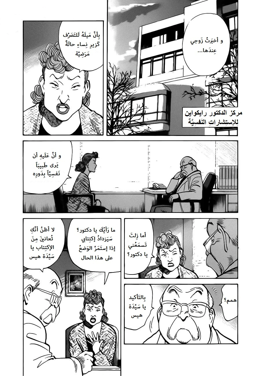 Read Monster AR Manga Online