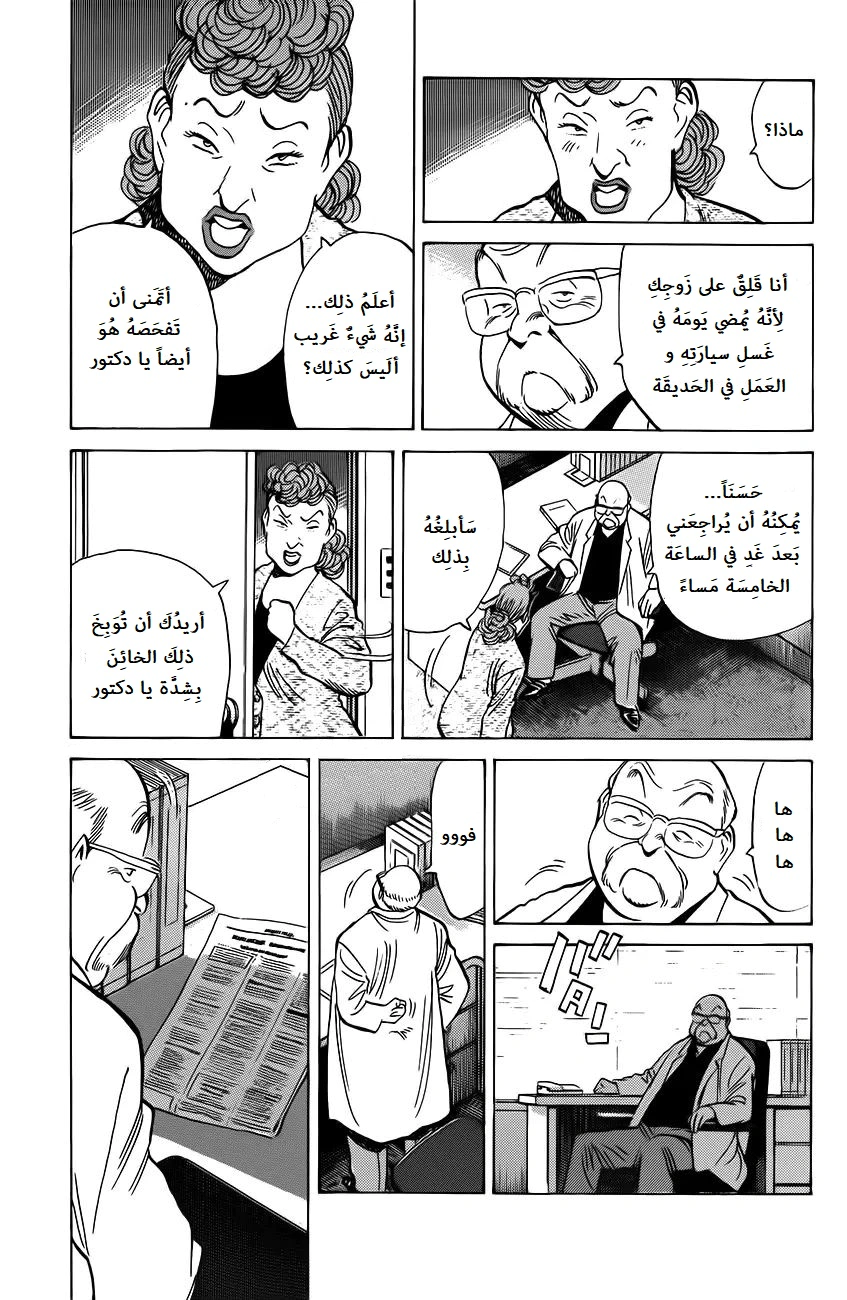 Read Monster AR Manga Online
