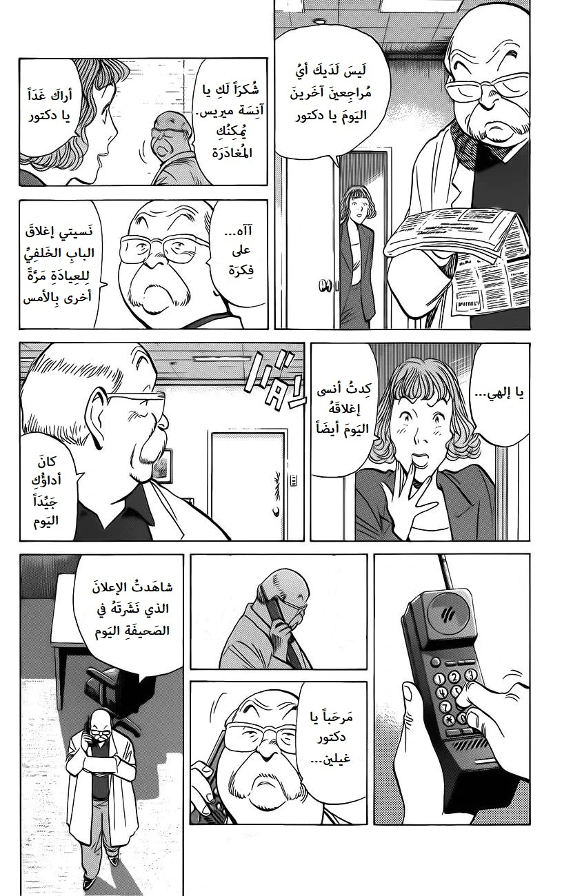 Read Monster AR Manga Online