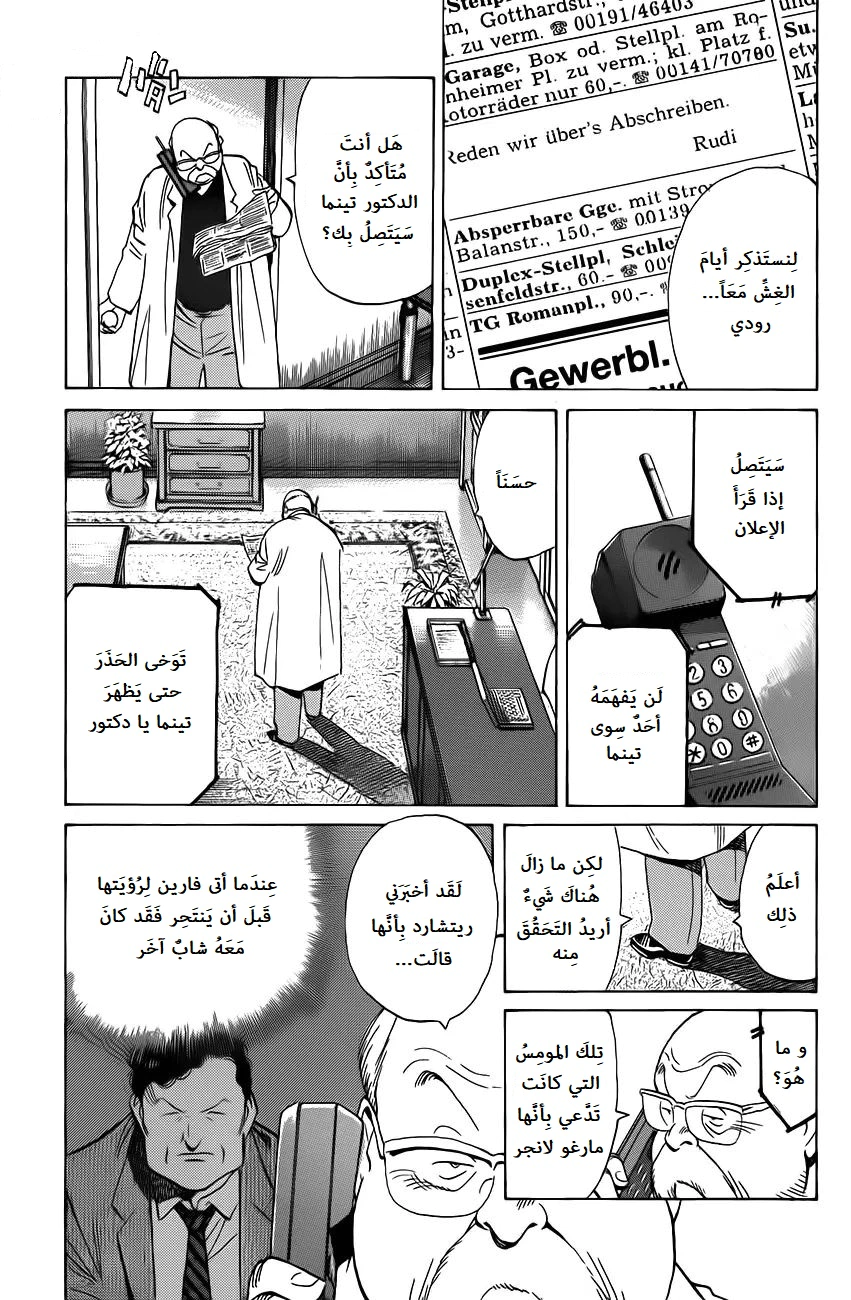 Read Monster AR Manga Online