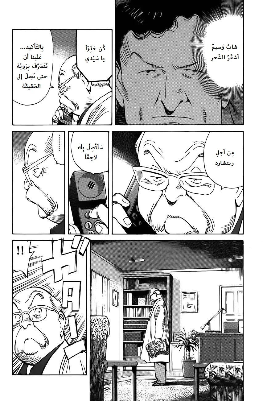 Read Monster AR Manga Online
