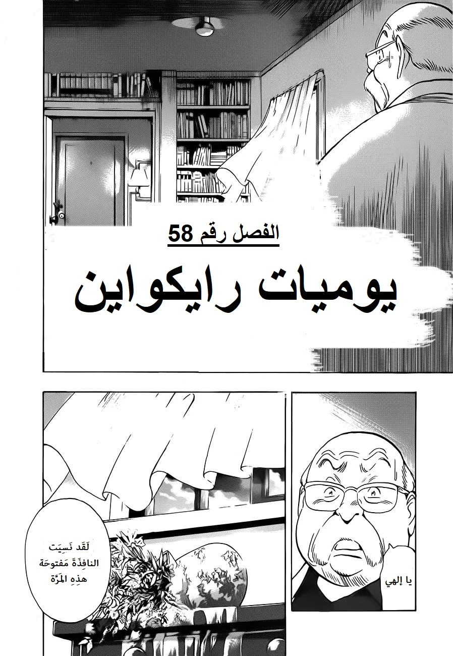 Read Monster AR Manga Online