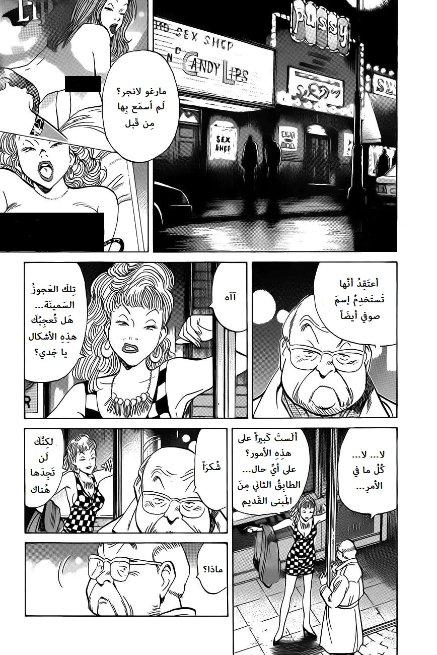 Read Monster AR Manga Online