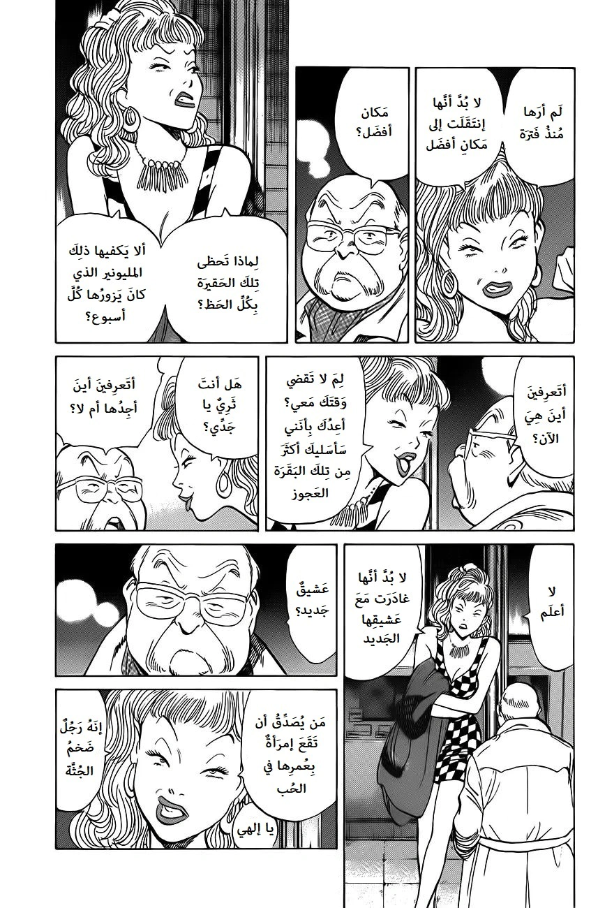 Read Monster AR Manga Online