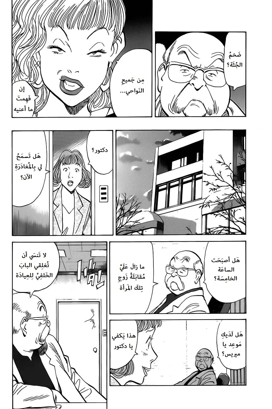 Read Monster AR Manga Online