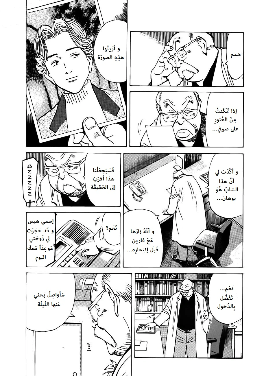 Read Monster AR Manga Online