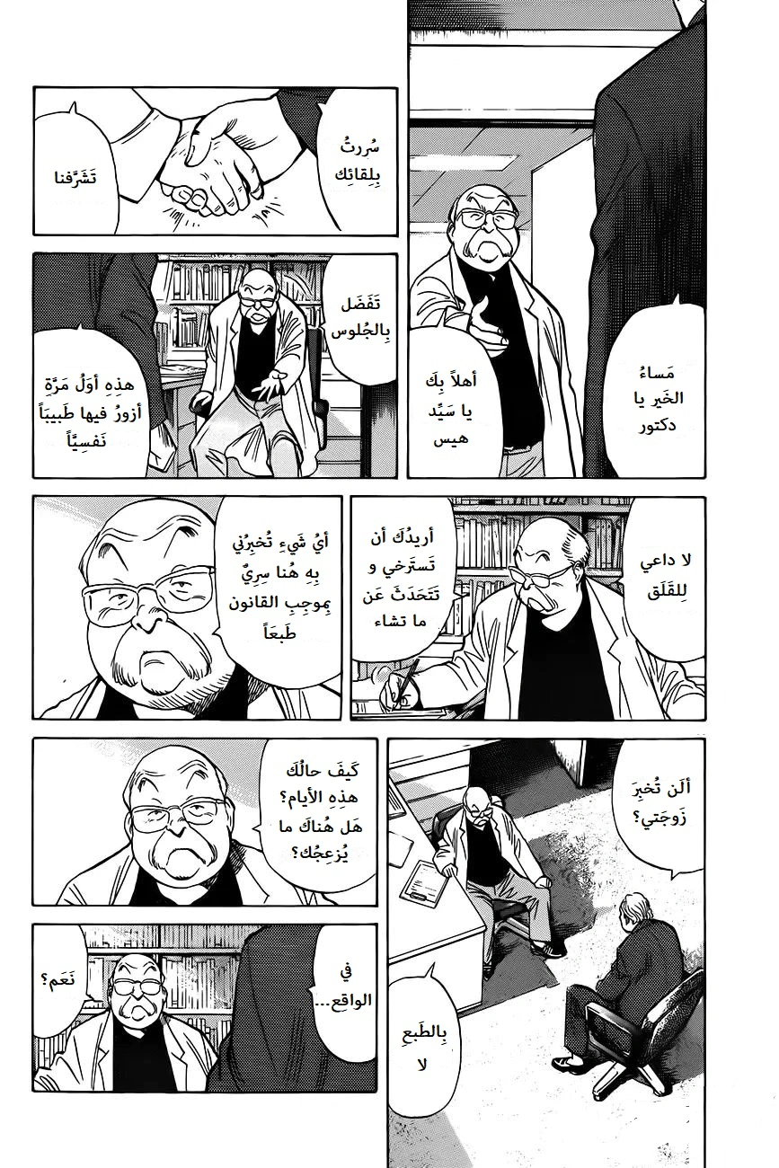Read Monster AR Manga Online