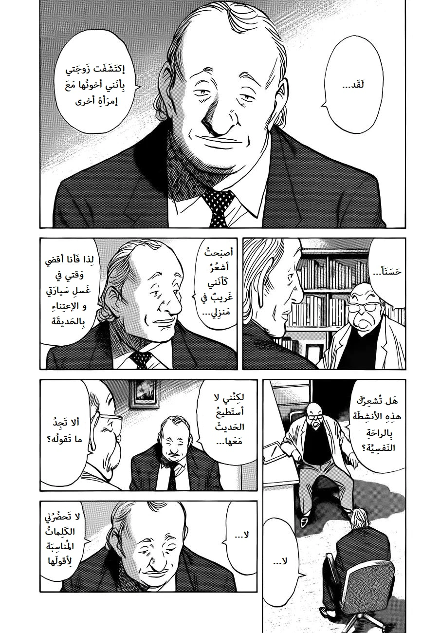 Read Monster AR Manga Online