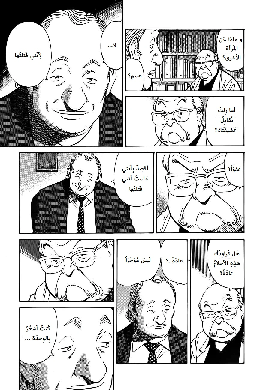 Read Monster AR Manga Online
