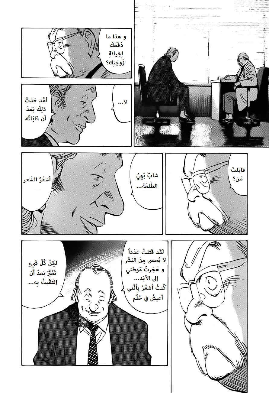 Read Monster AR Manga Online