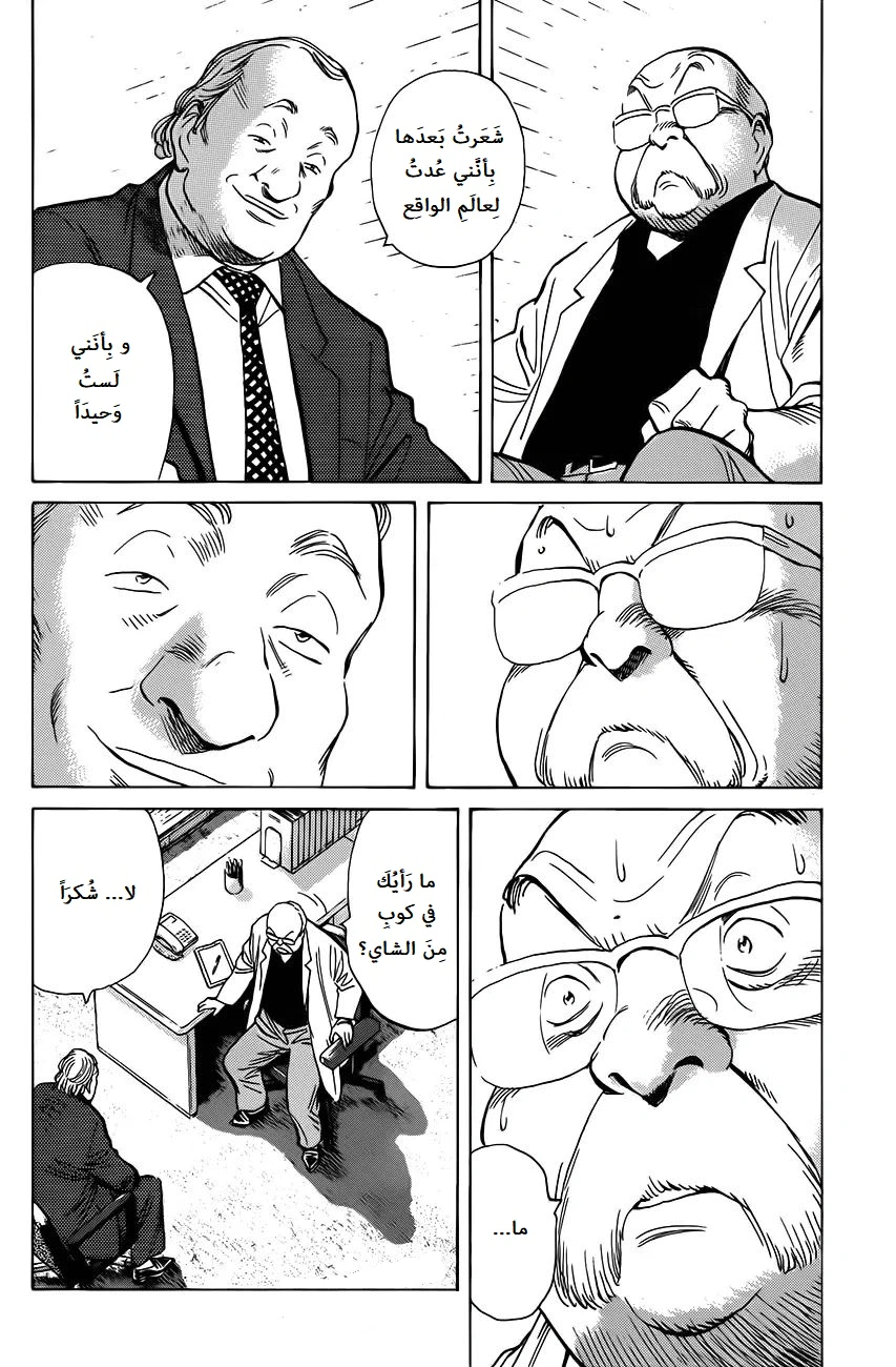 Read Monster AR Manga Online