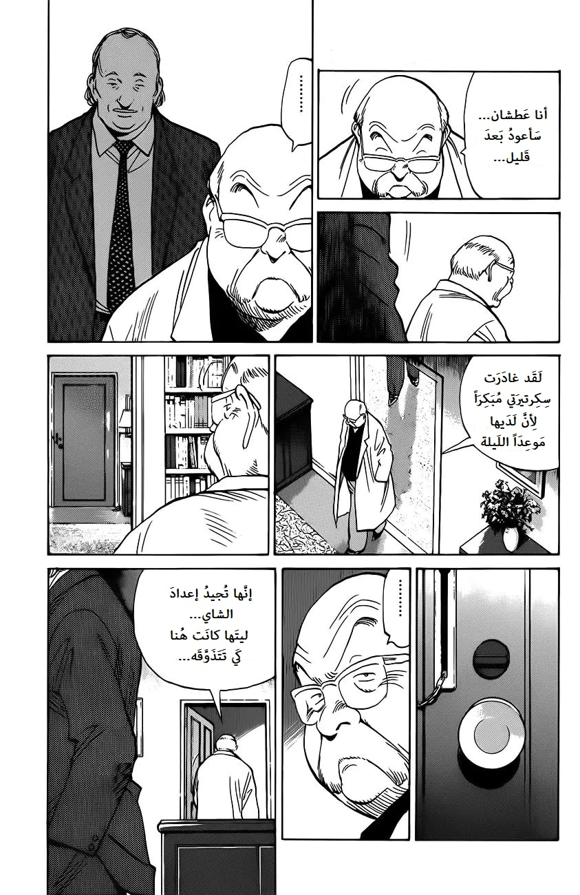 Read Monster AR Manga Online