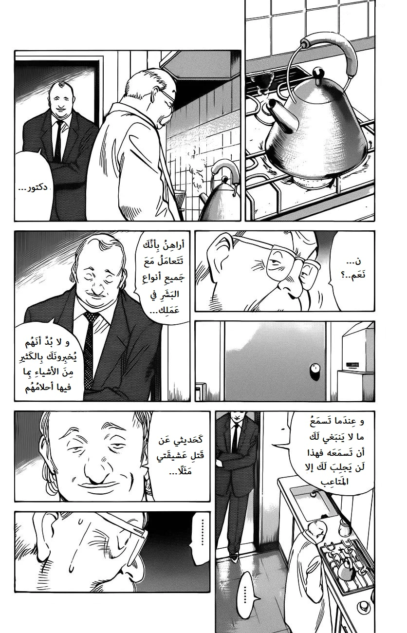 Read Monster AR Manga Online