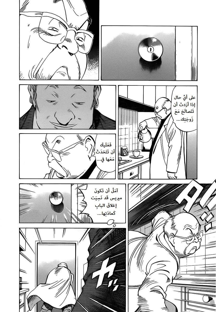 Read Monster AR Manga Online