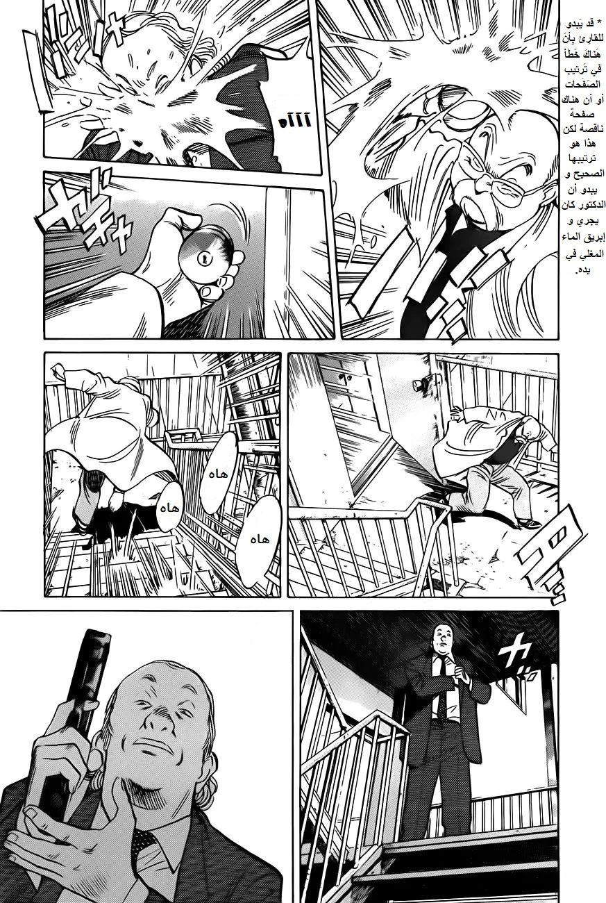 Read Monster AR Manga Online