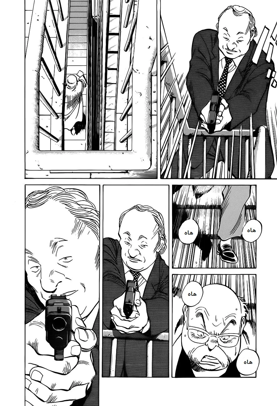 Read Monster AR Manga Online