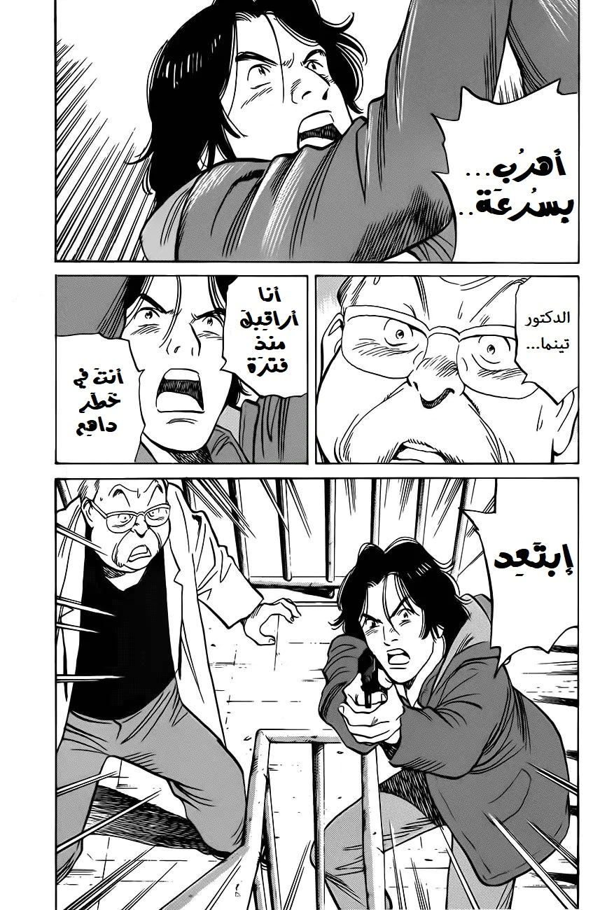 Read Monster AR Manga Online