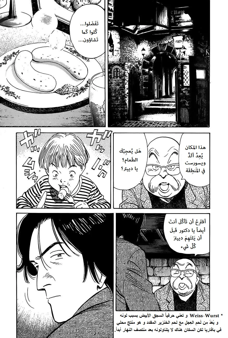Read Monster AR Manga Online