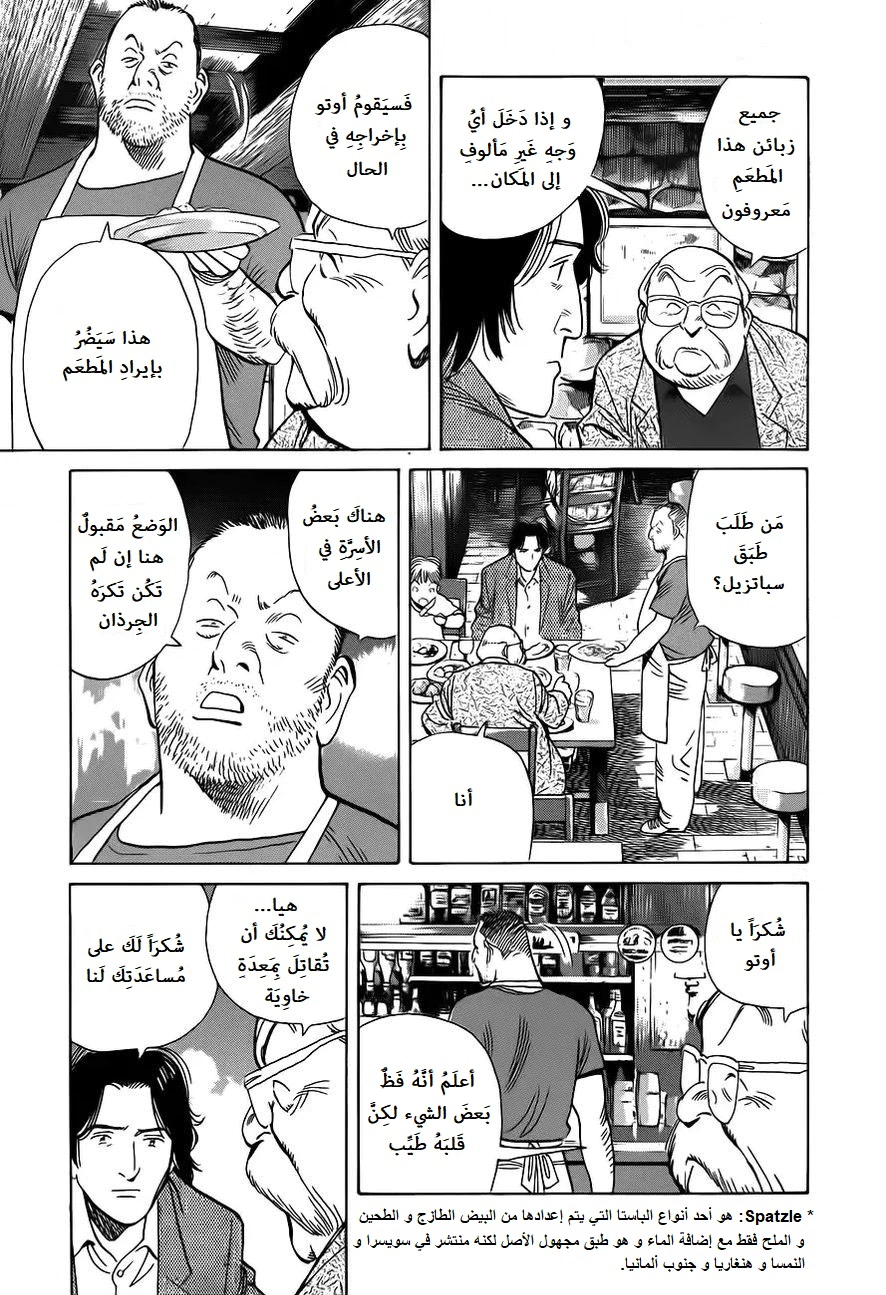 Read Monster AR Manga Online