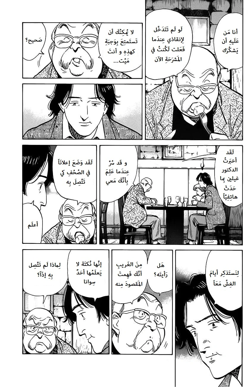 Read Monster AR Manga Online