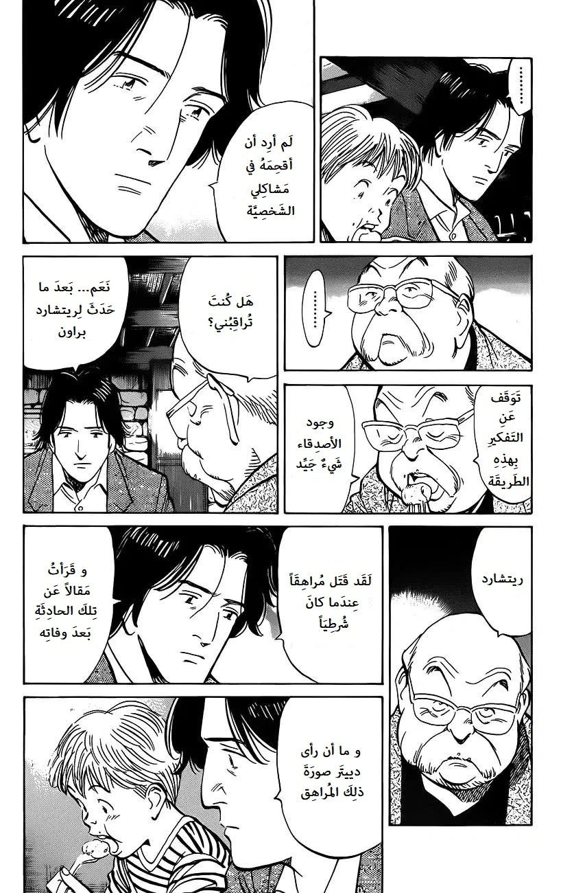 Read Monster AR Manga Online