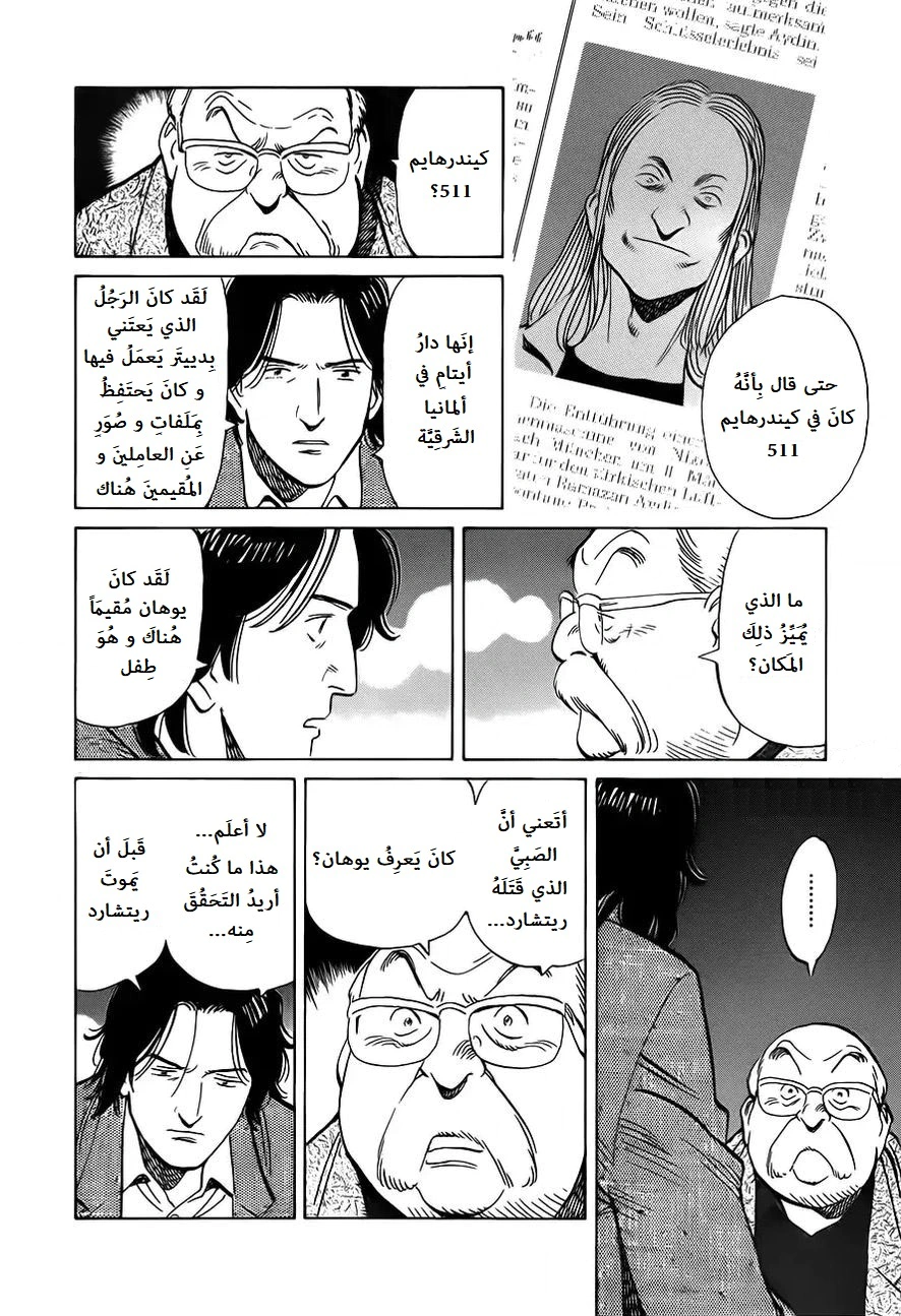 Read Monster AR Manga Online