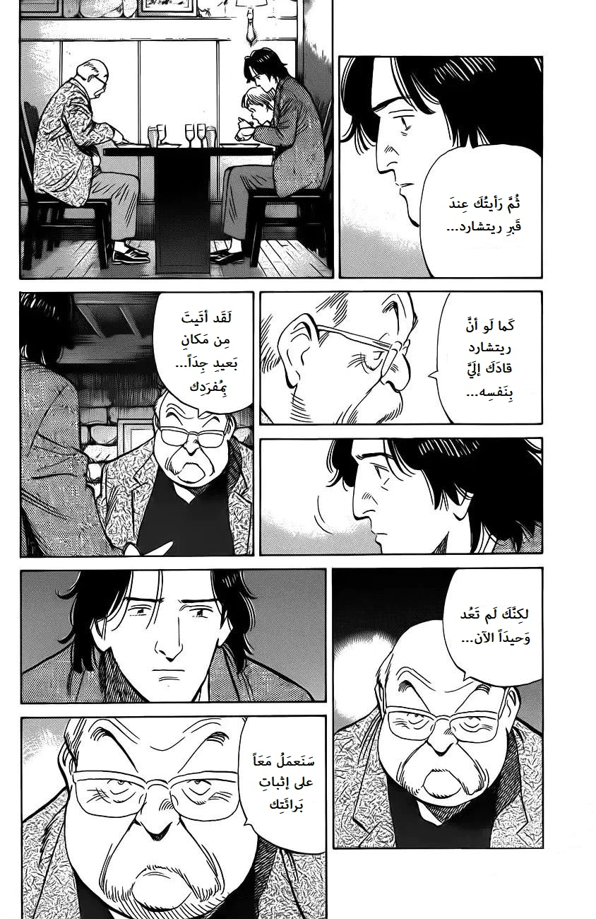 Read Monster AR Manga Online