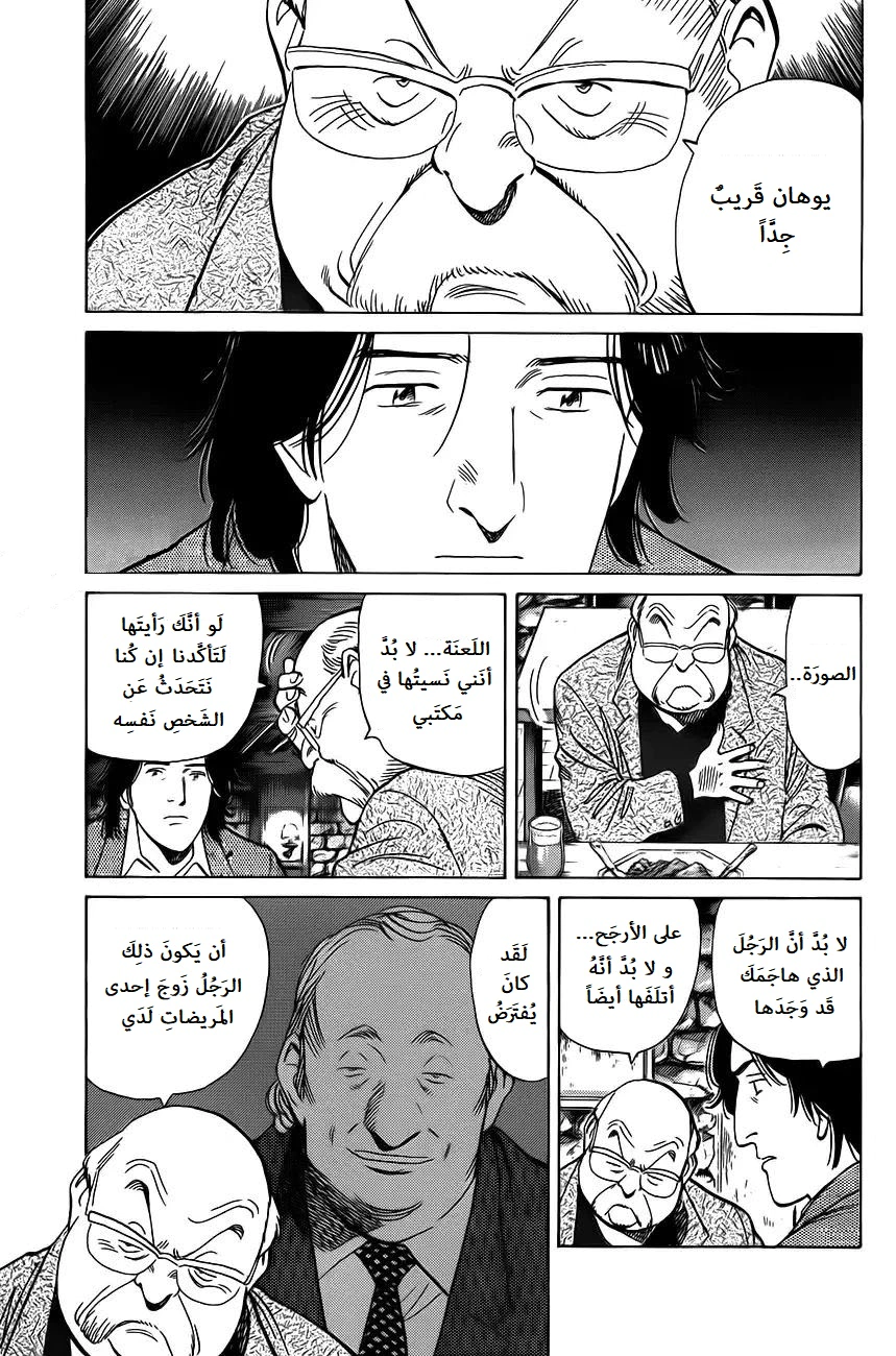 Read Monster AR Manga Online