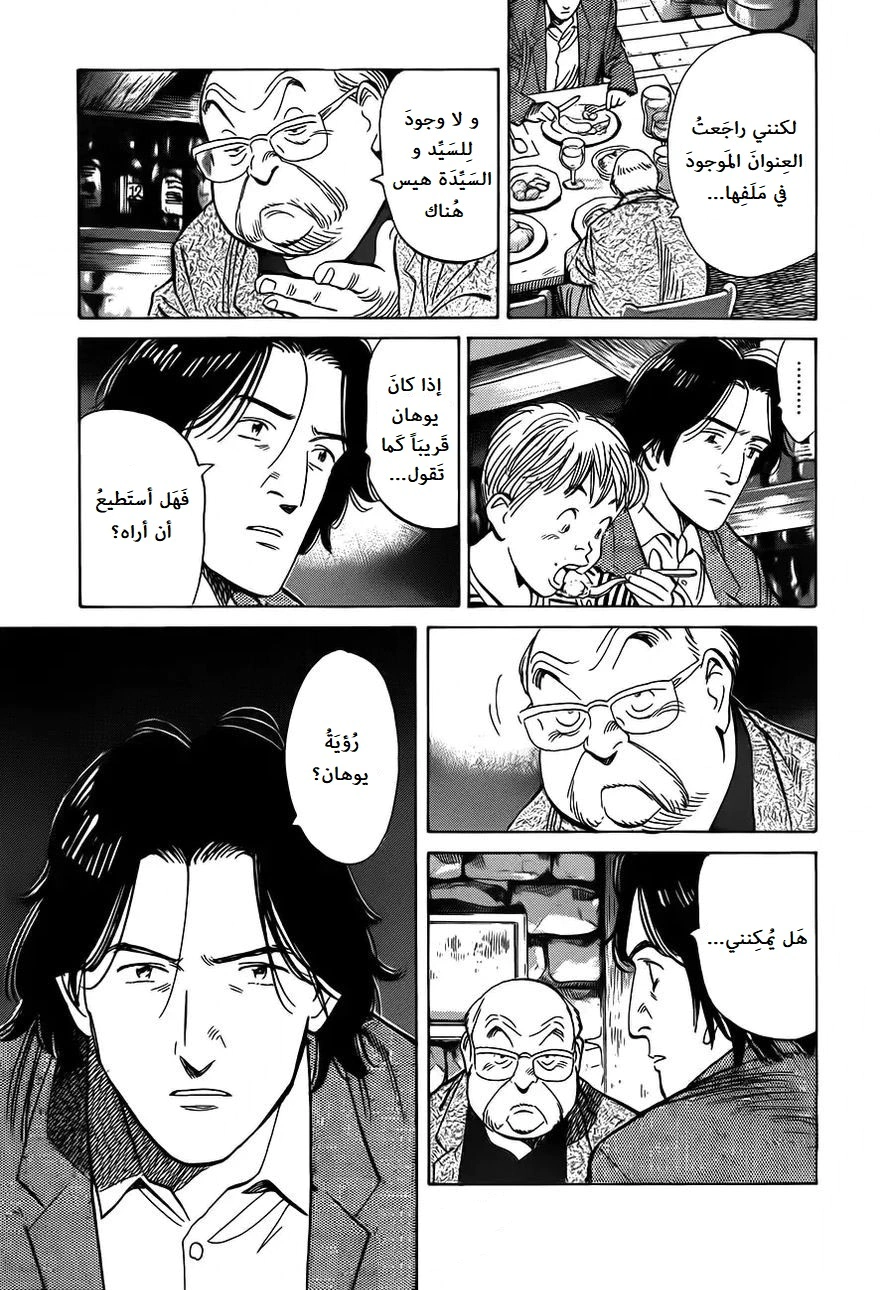 Read Monster AR Manga Online
