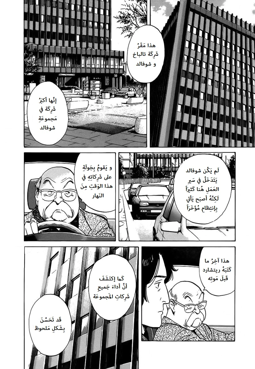 Read Monster AR Manga Online